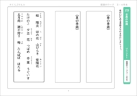 国語のワーク　古典の知識